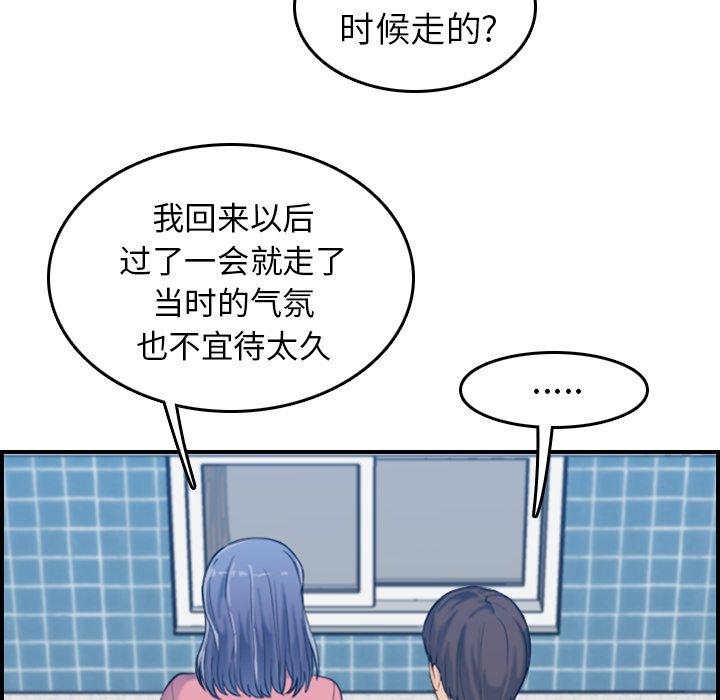 第 32 话 - 第60.jpg页
