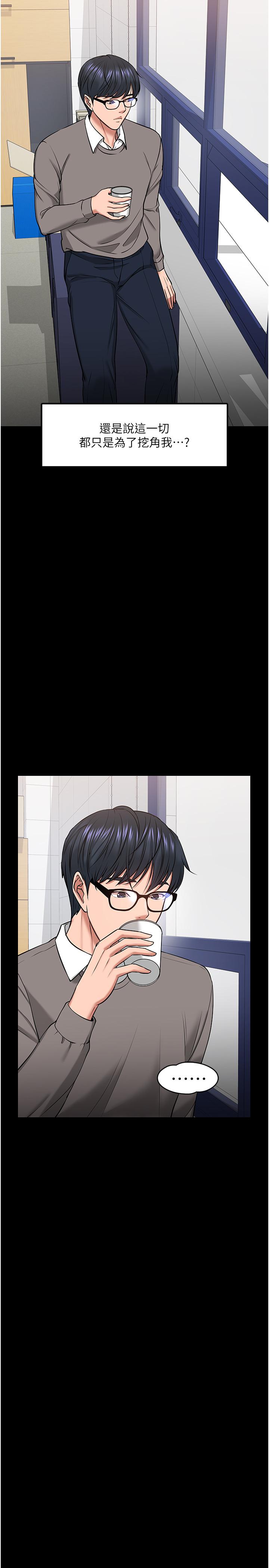 第29話-被抓住致命弱點 - 第19.jpg页