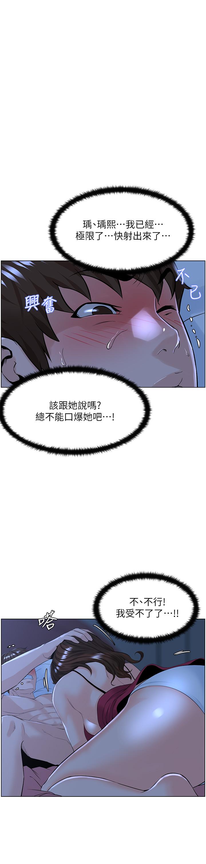 第15話-填滿我的小穴 - 第20.jpg页