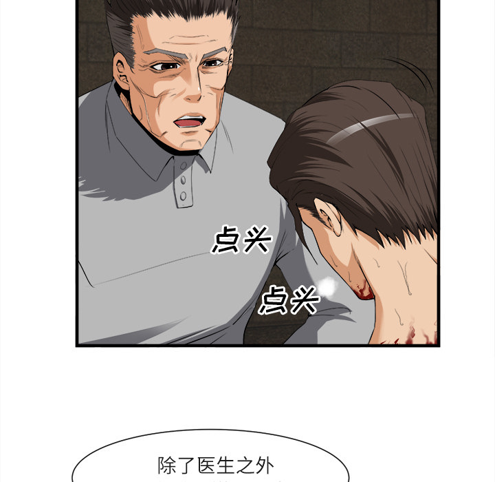 第 24 话 - 第71.jpg页