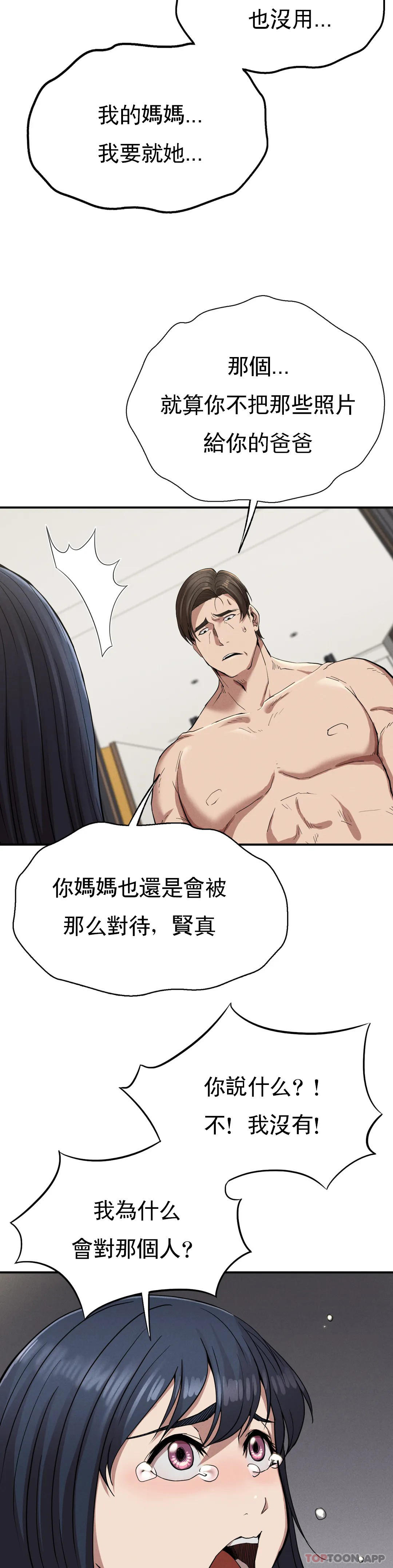 第18话-救你妈妈 - 第44.jpg页