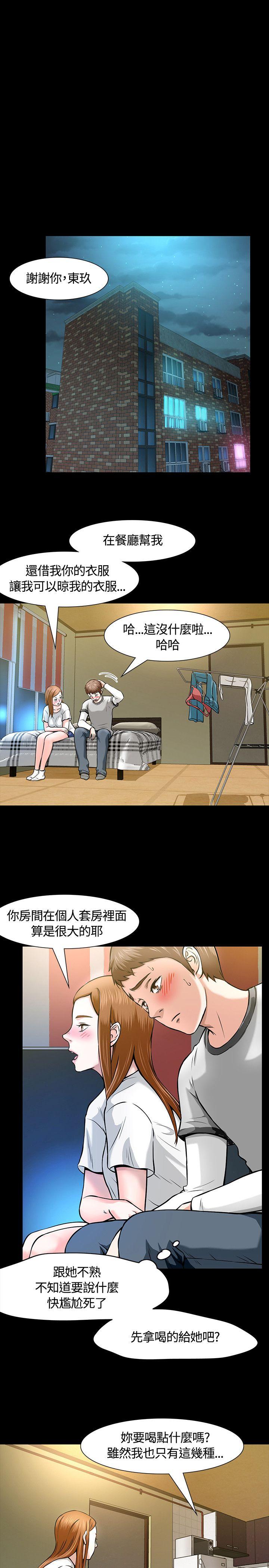 第 11 话 - 第26.jpg页