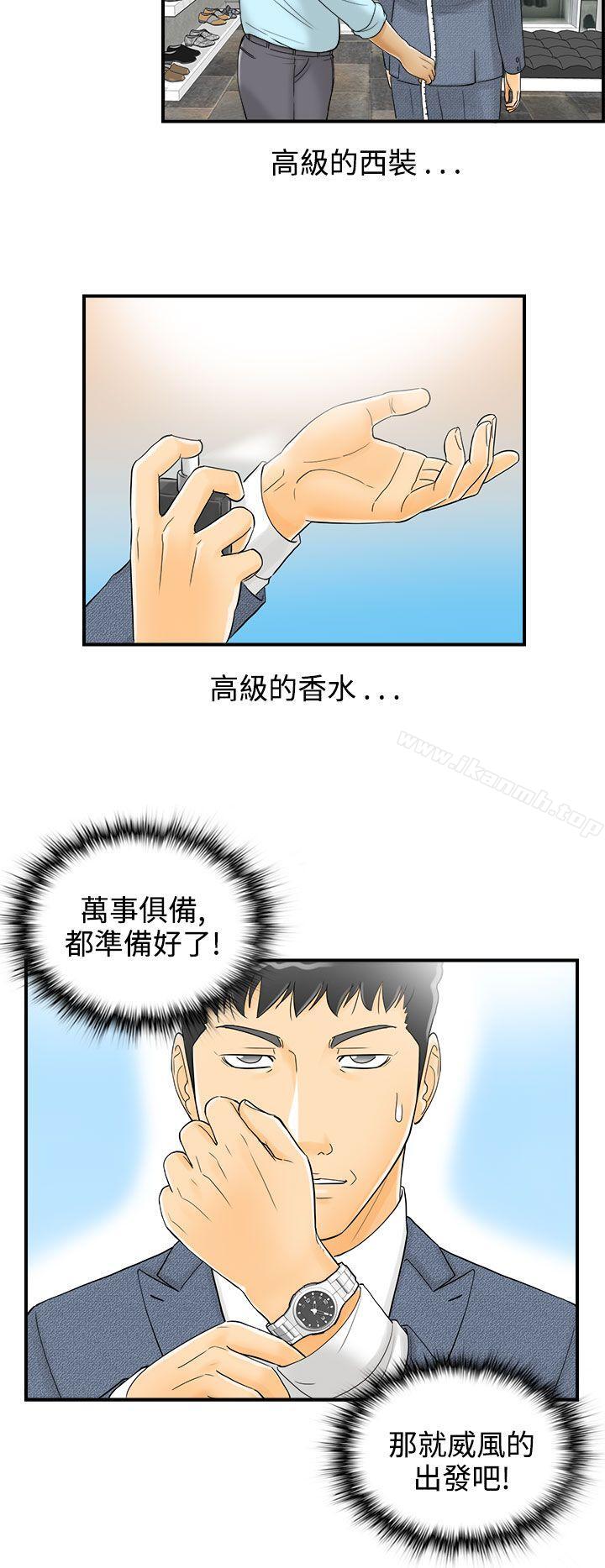 第3话-乐透老公(3) - 第16.jpg页