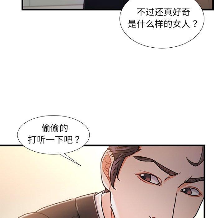 第 8 话 - 第44.jpg页