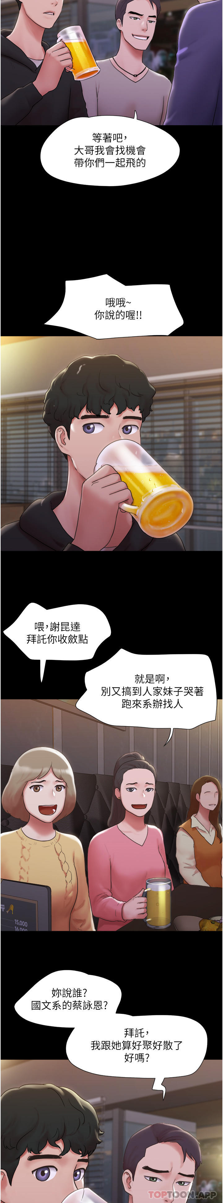 第1话-唤醒沉睡慾望的初夜 - 第4.jpg页