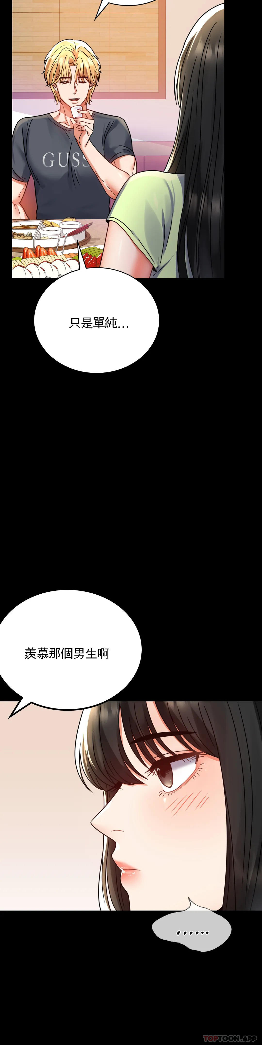 第32话-目的达到了 - 第15.jpg页