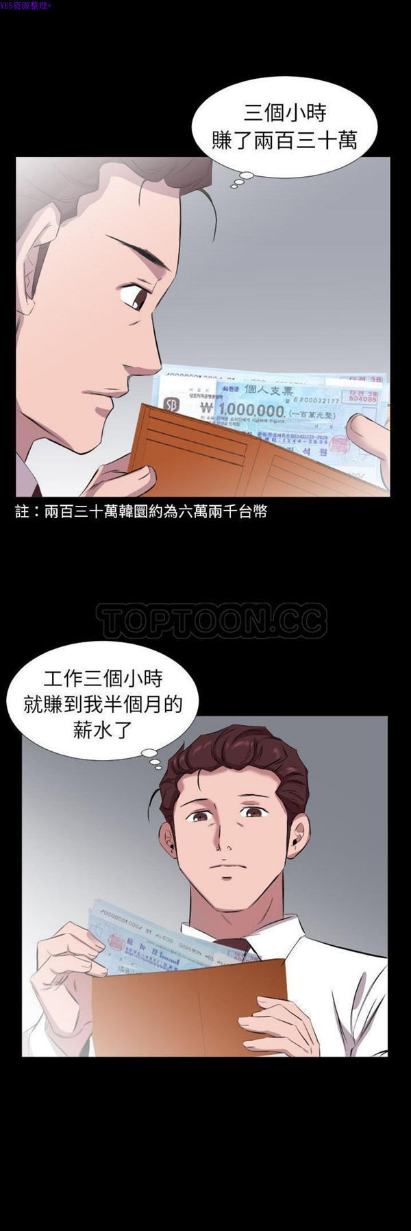第 32 话 - 第21.jpg页