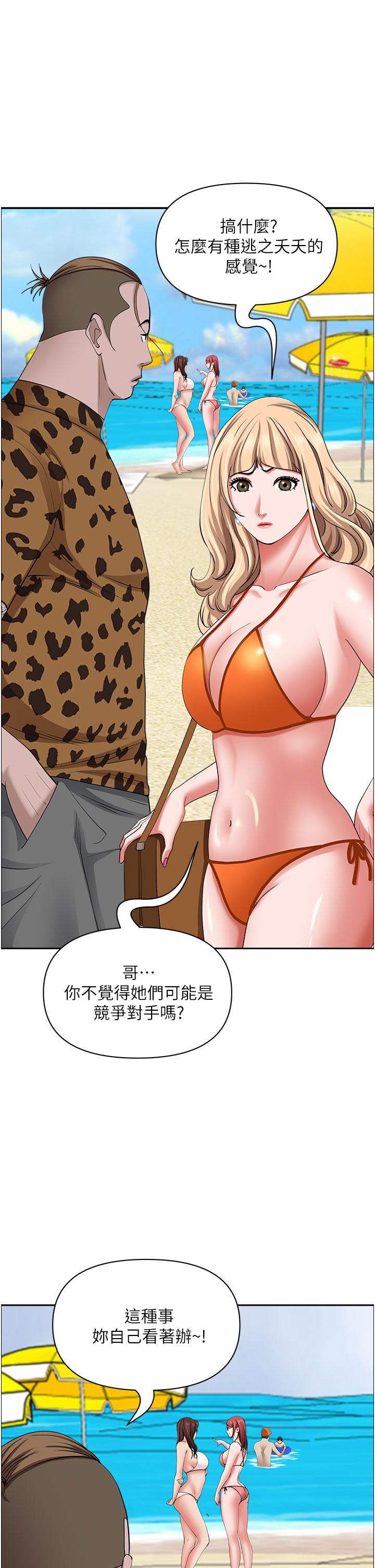 第87话-阿姨，我帮妳擦防晒 - 第38.jpg页