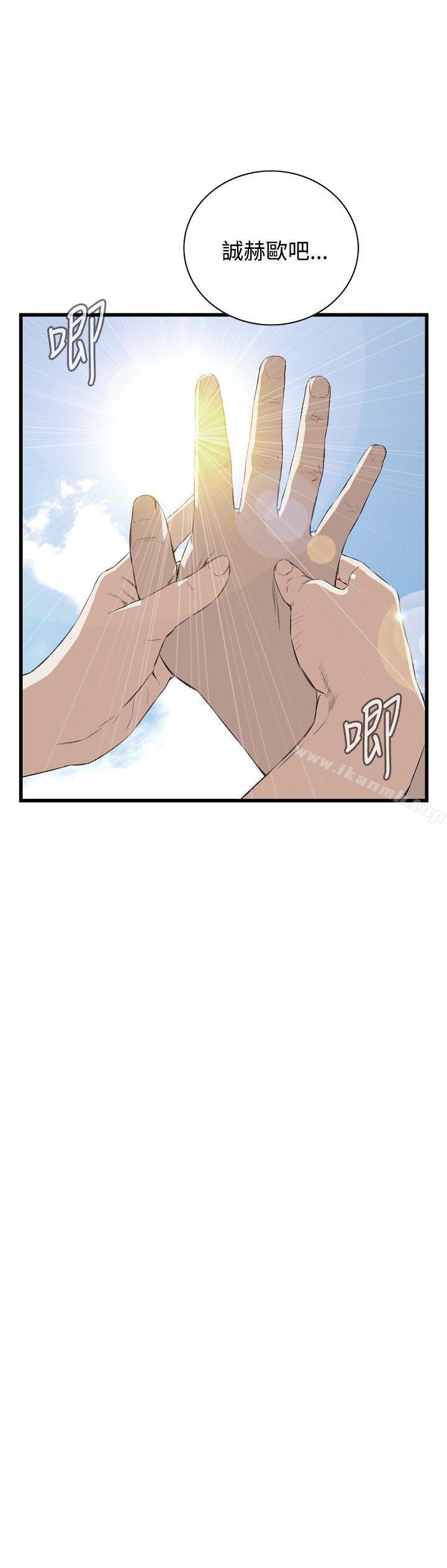 第53話 - 第11.jpg页