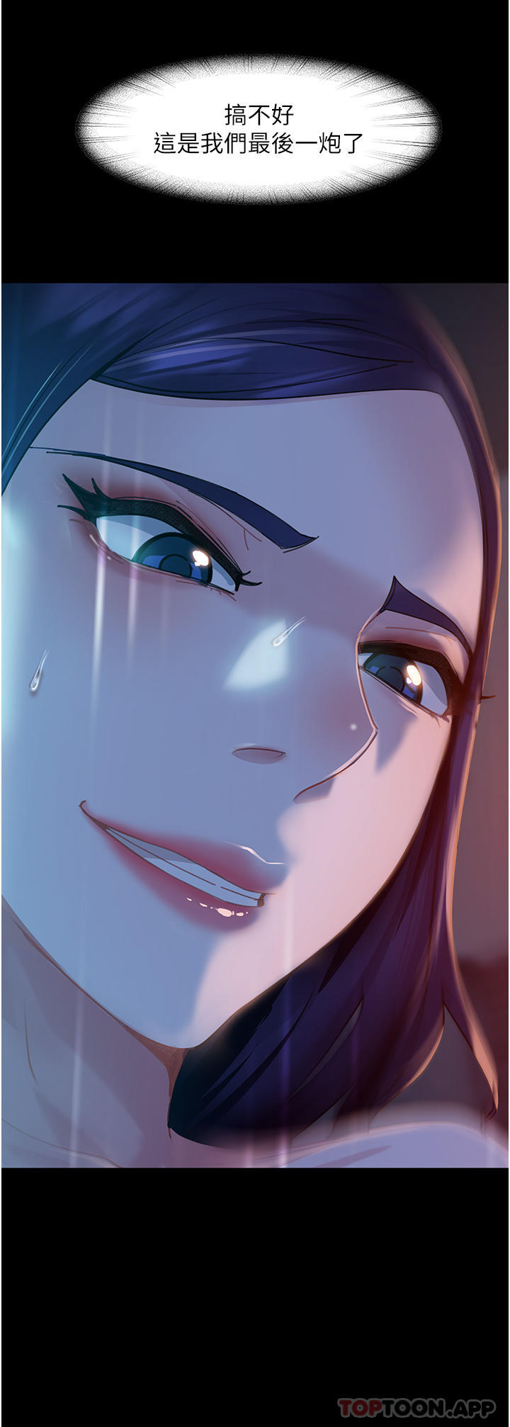 第3话-老二，成就不凡的女人 - 第25.jpg页