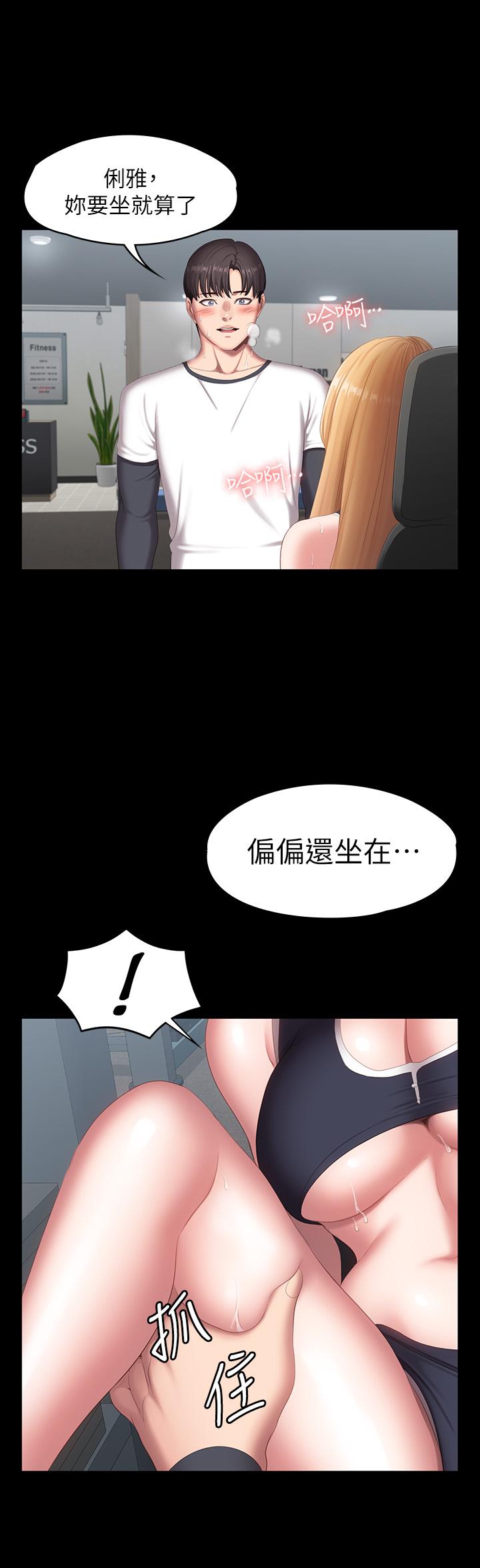 第75話-我能用舌頭幫你服務嗎 - 第23.jpg页
