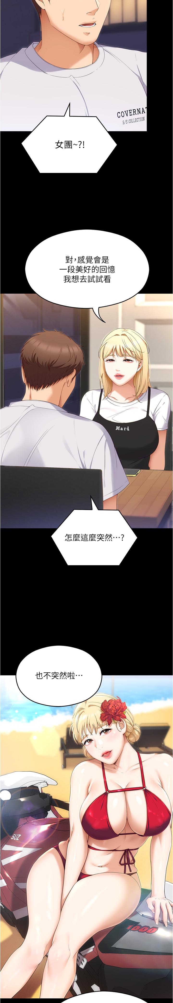 第77话-卉允的告别 - 第7.jpg页