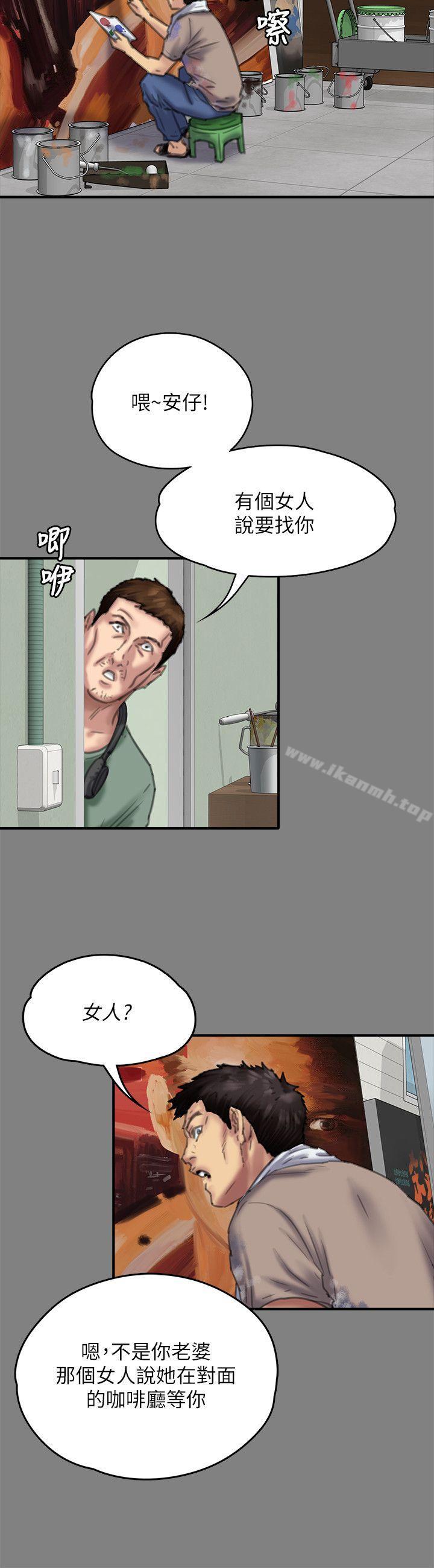 第77話-偷窺狂的真面目 - 第31.jpg页