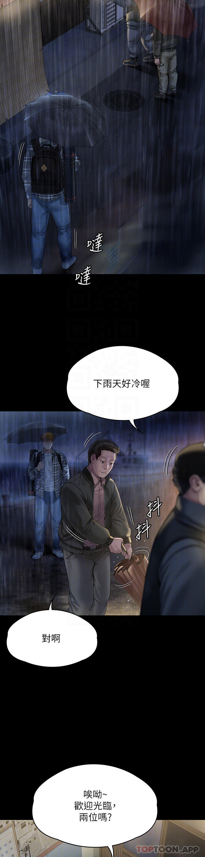 第267话-被大海吞噬的妓女与老人 - 第8.jpg页