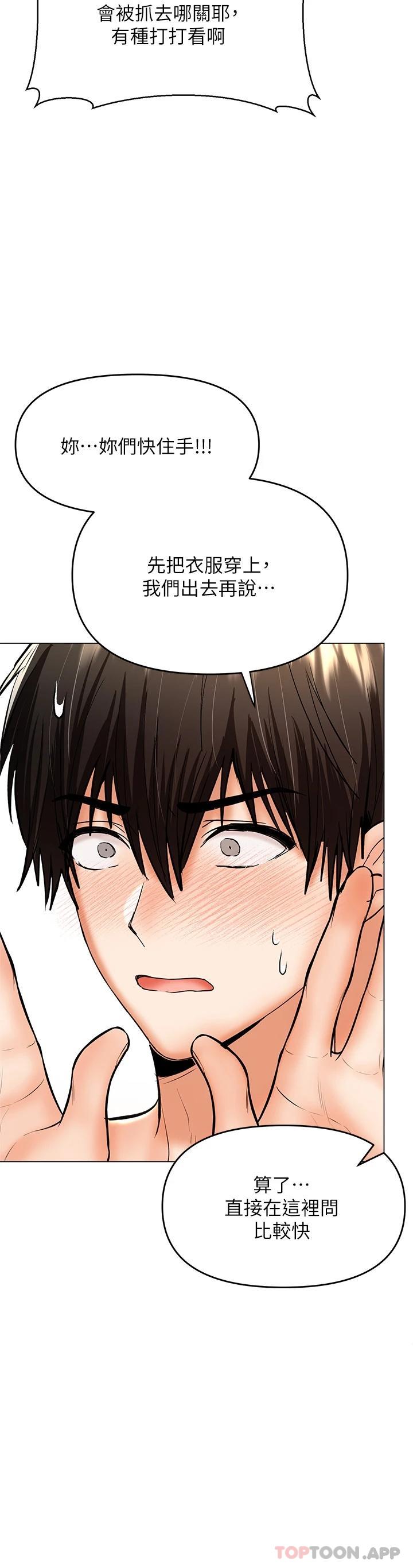 第38话-双株相争，棒棒得利 - 第45.jpg页