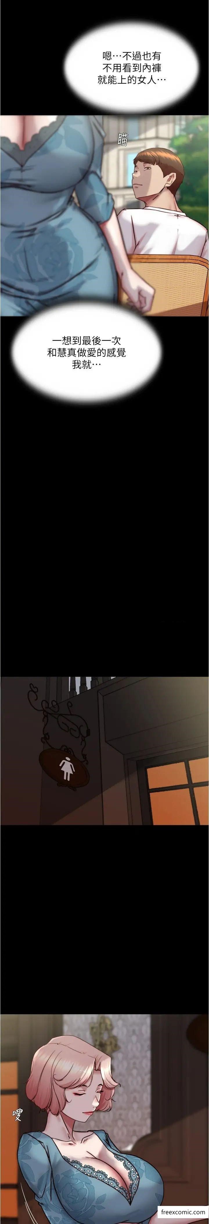 第163话-屁股比年糕更Q弹 - 第25.jpg页