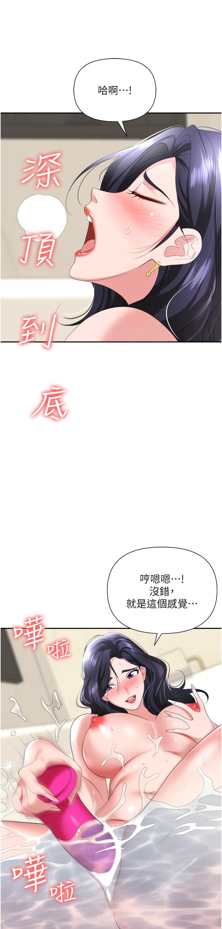 第16话-这样我会怀孕耶 - 第48.jpg页
