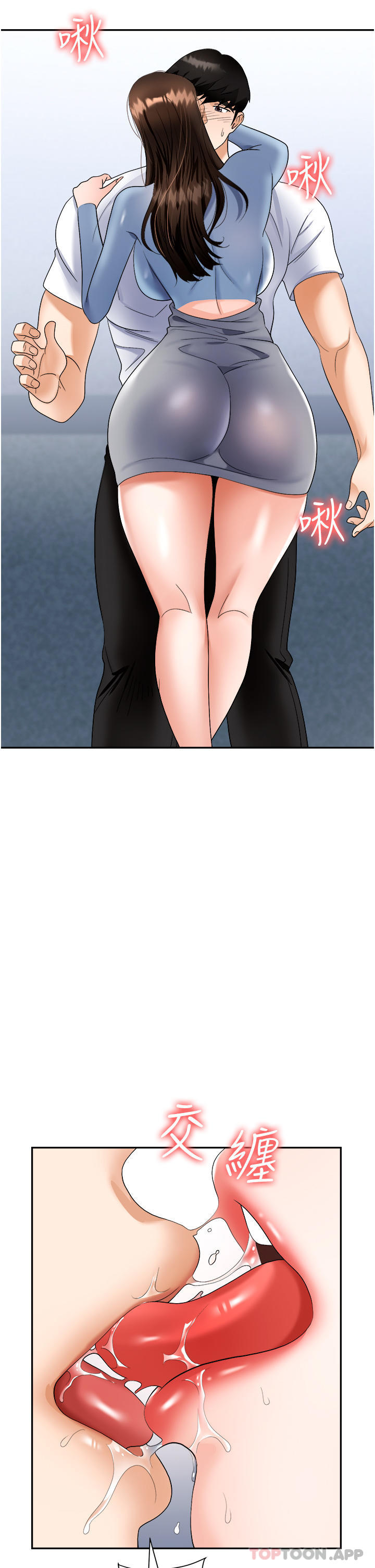第35话-被完美调教的性奴 - 第25.jpg页