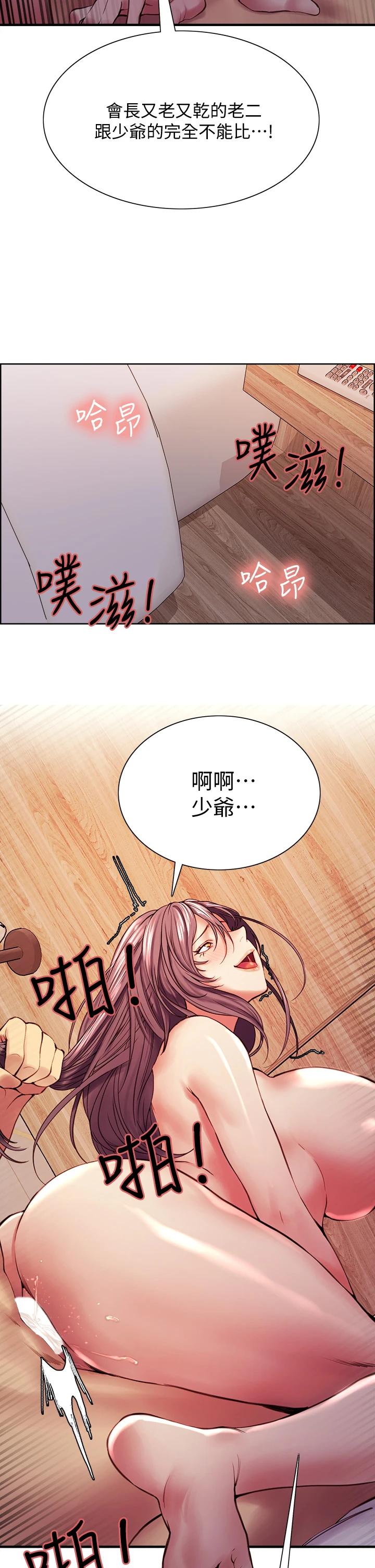 第60话-惠敏真正的主人 - 第27.jpg页
