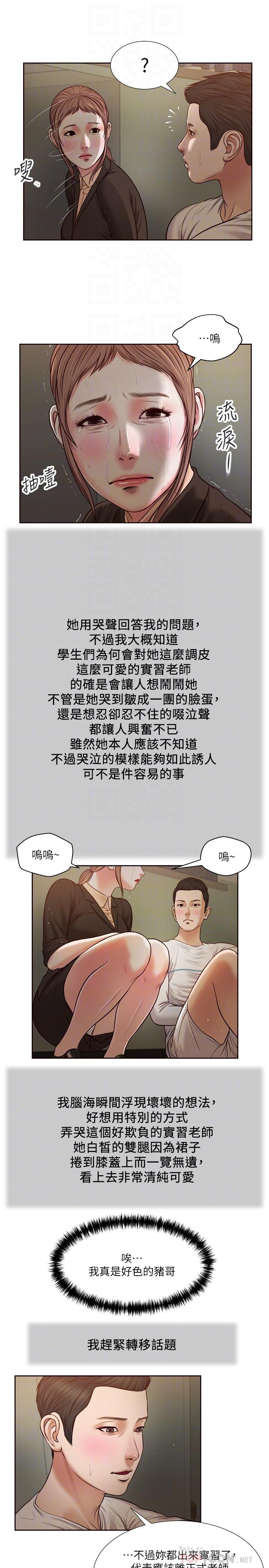 第27话-实习老师的白皙双腿 - 第18.jpg页