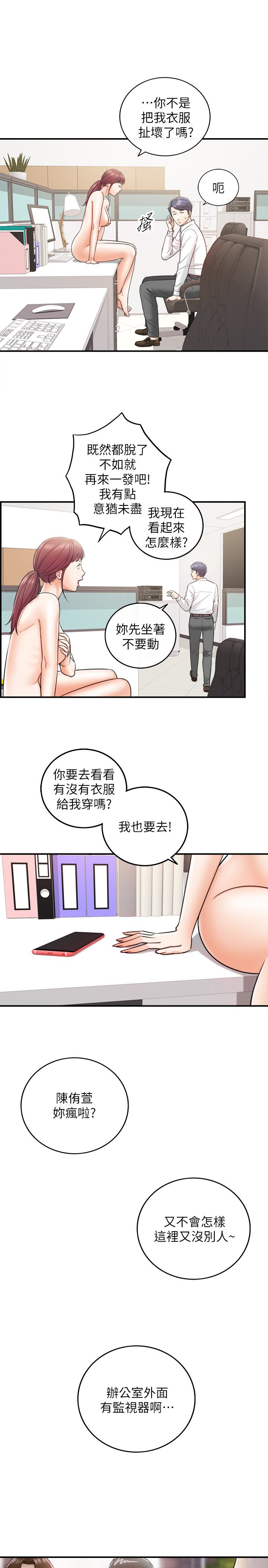 第14話-不為人知的變態癖好 - 第24.jpg页