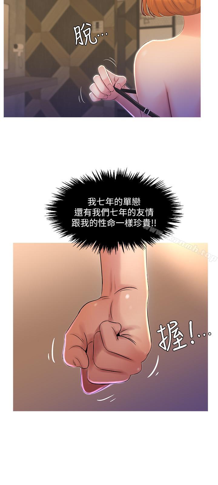 第1話-忍了七年的慾望爆發了 - 第27.jpg页
