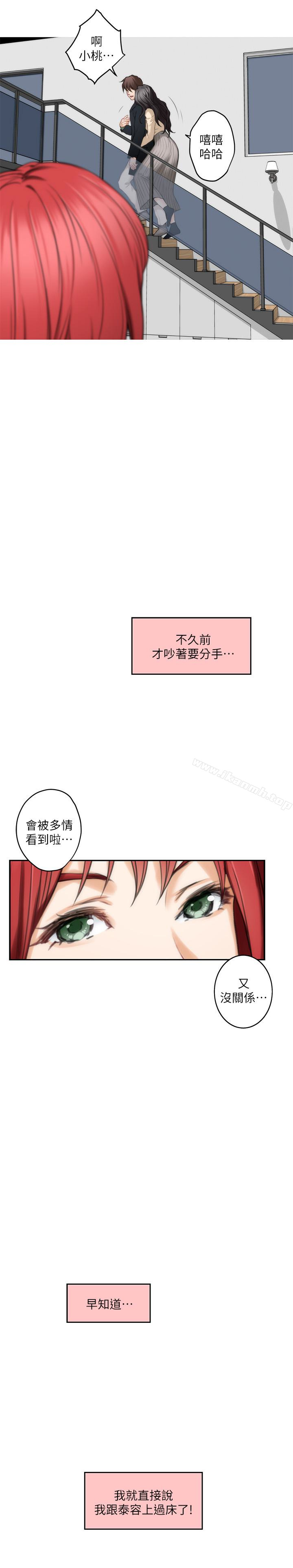 第55话-主动的小桃 - 第18.jpg页