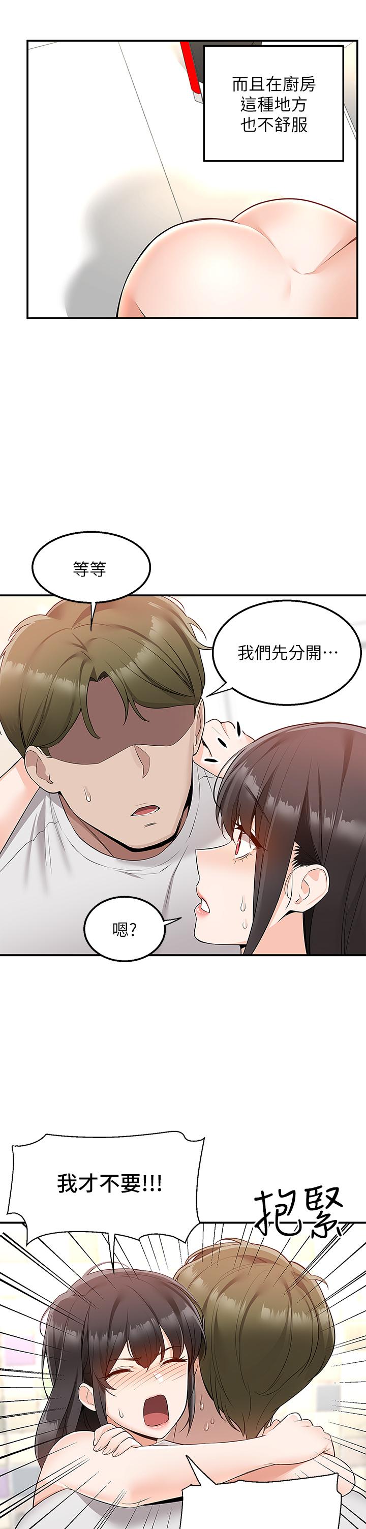 第13話-一次不夠 - 第3.jpg页