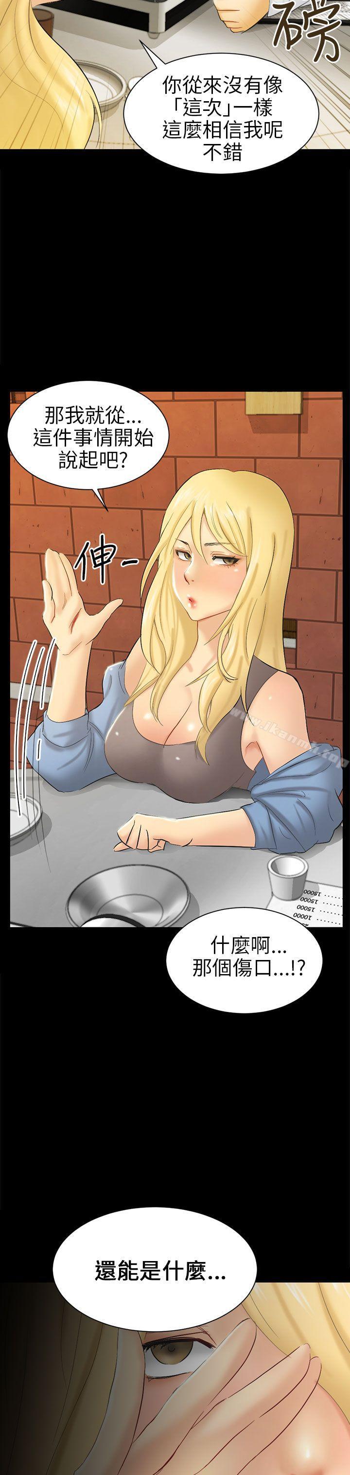 第5话 接触 - 第27.jpg页