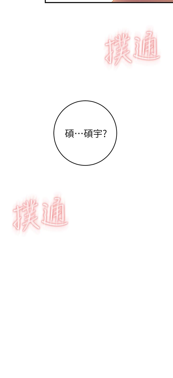 第32話-活潑的妹妹維娜 - 第2.jpg页