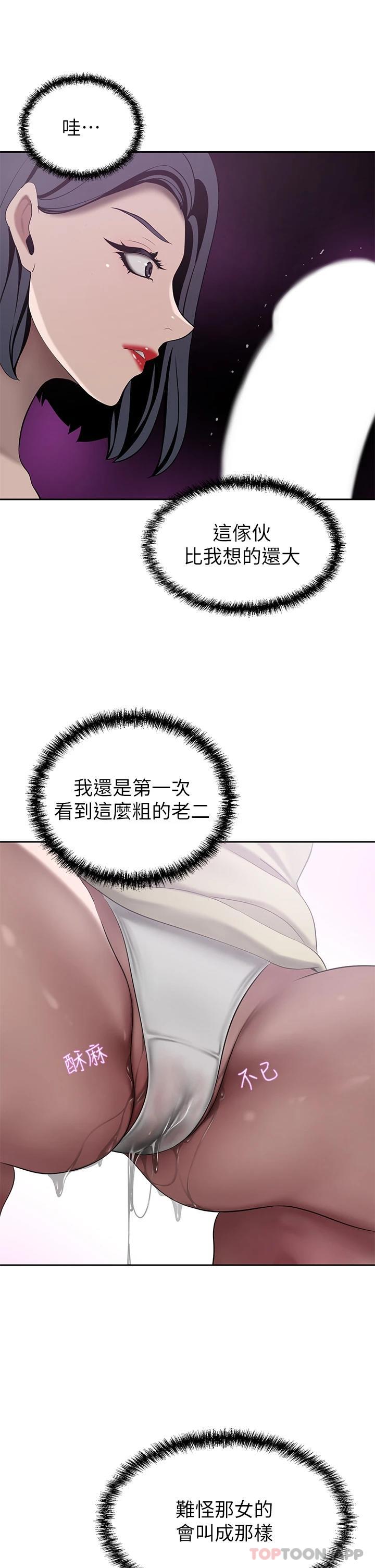 第23話-陰道按摩 - 第38.jpg页