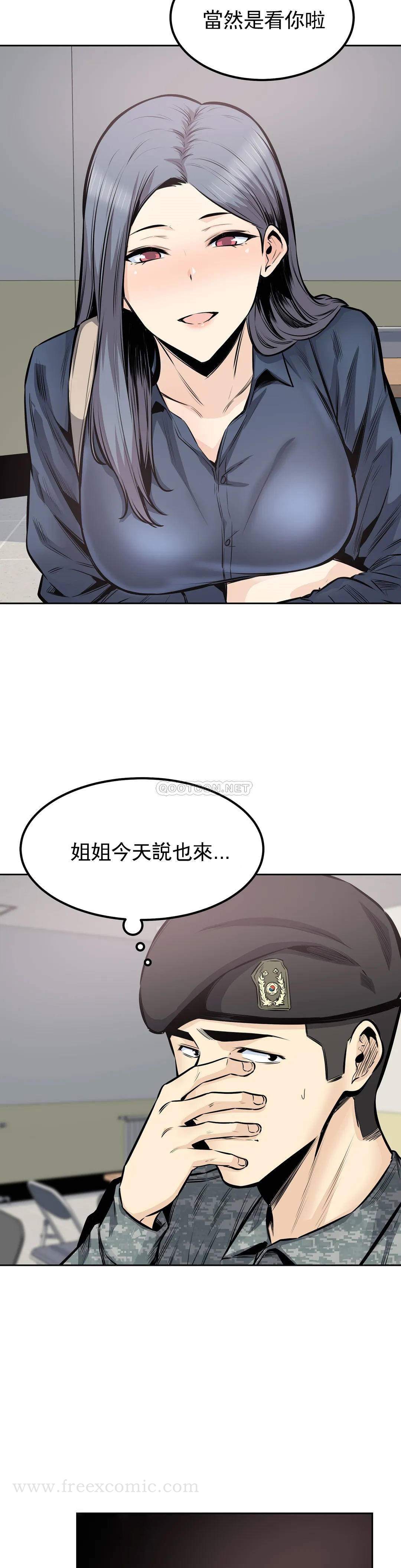 第32话-我们交往吧 - 第24.jpg页