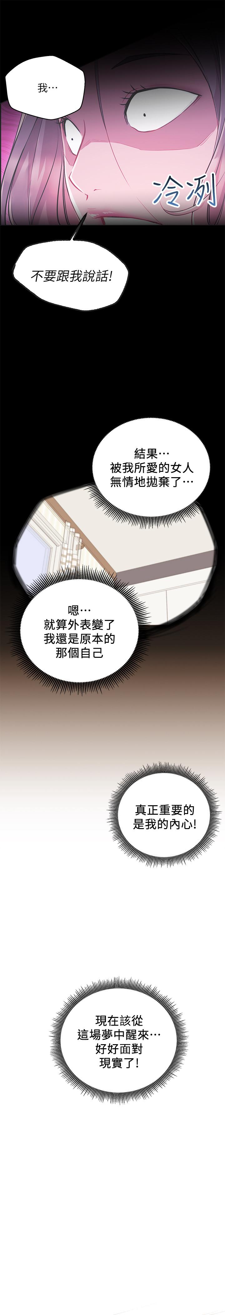 第6話-真愛登場 - 第24.jpg页