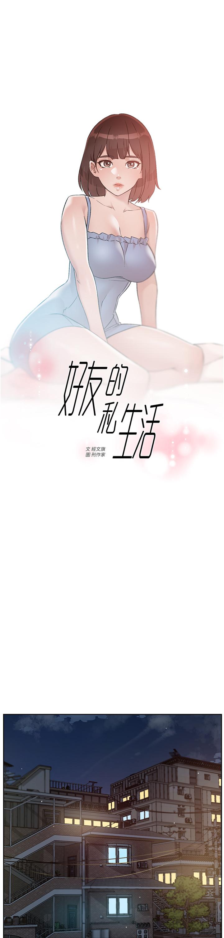 第67話-向喝醉的太陽求愛 - 第1.jpg页