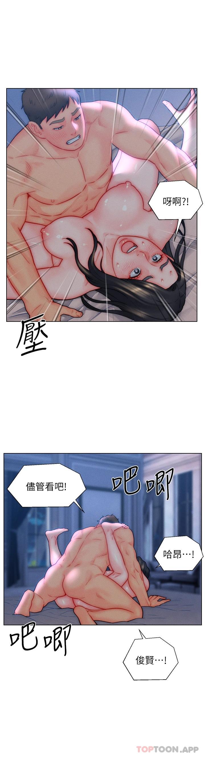 第34话-无止尽的做爱接力赛 - 第5.jpg页