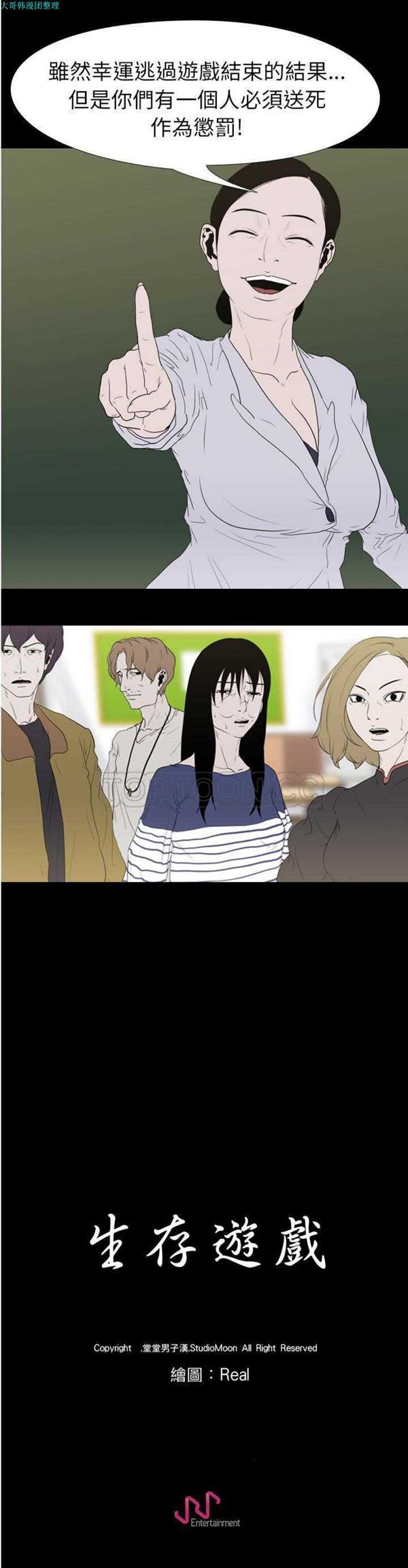 第 11 话 - 第21.jpg页