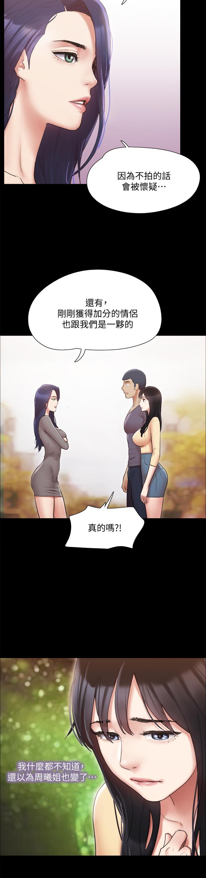 第132話-到此為止吧 - 第30.jpg页
