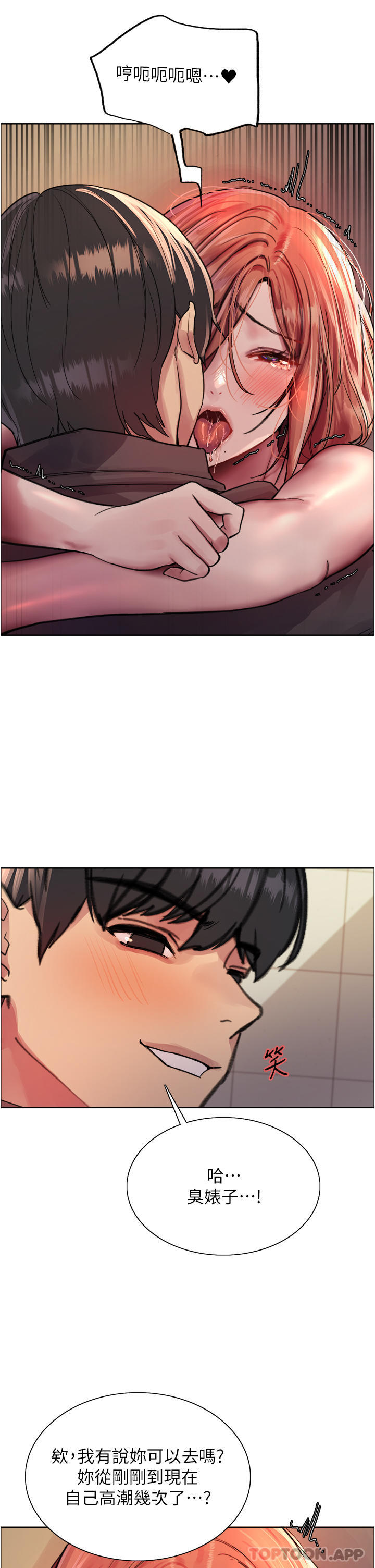 第47话-急着被干的母狗们 - 第16.jpg页