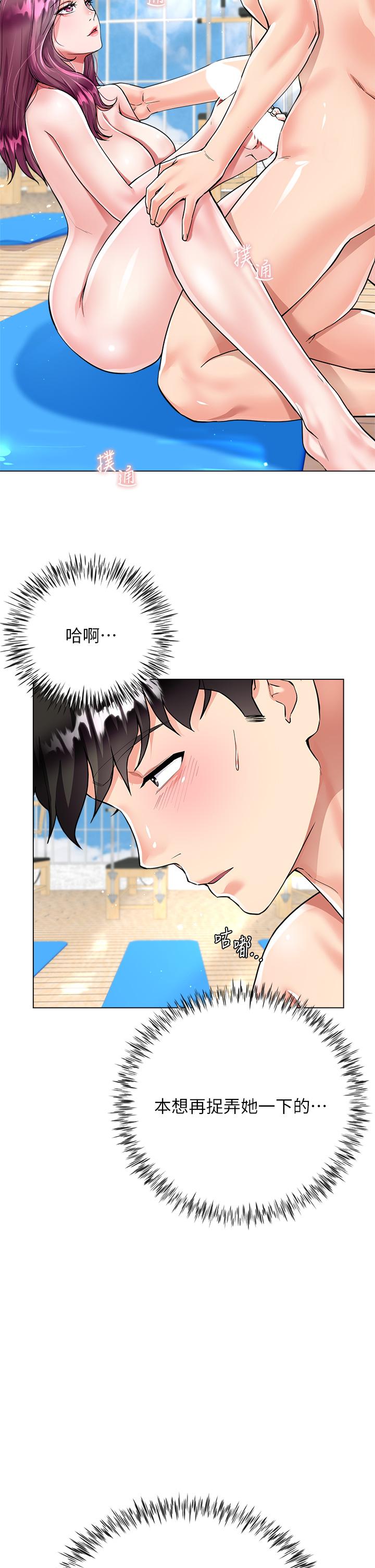 第4話-被凶狠肉棒教訓的小綿羊 - 第5.jpg页