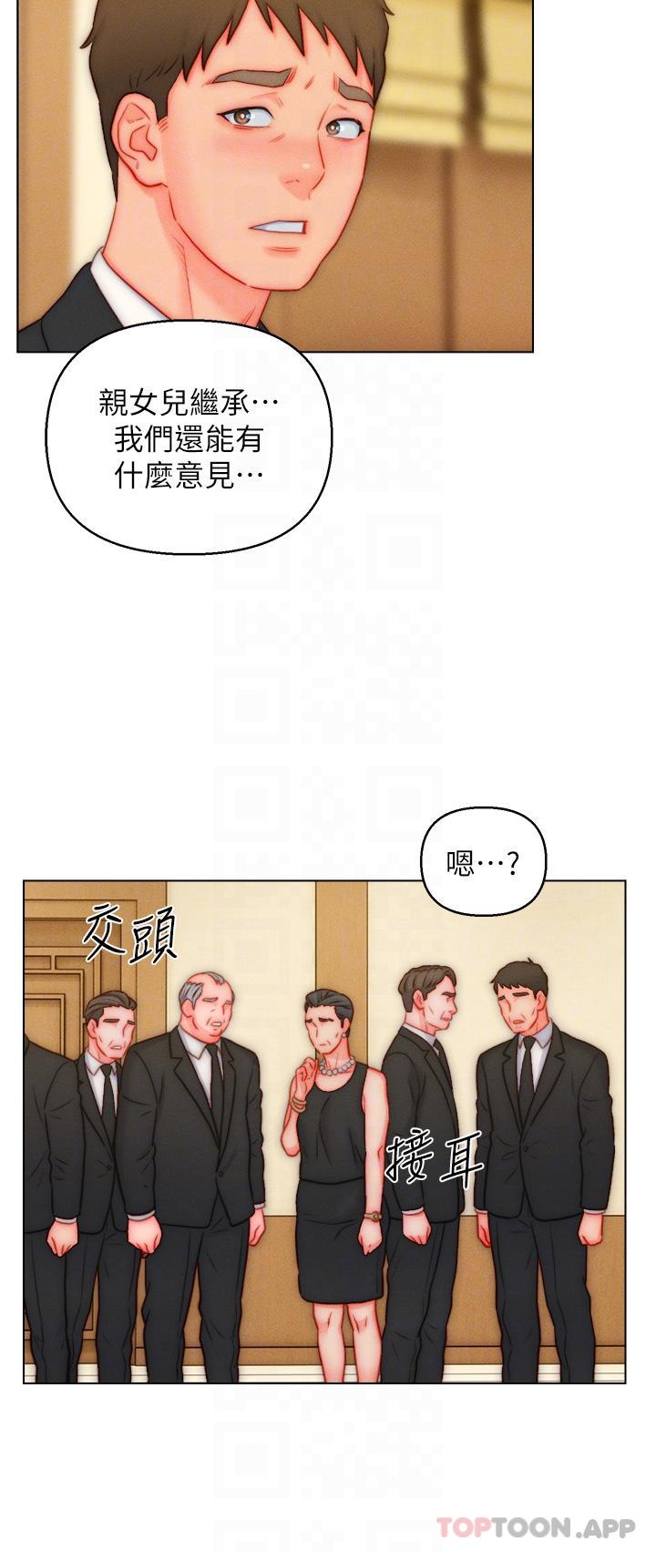 第48话-前辈，叫爸爸！ - 第30.jpg页