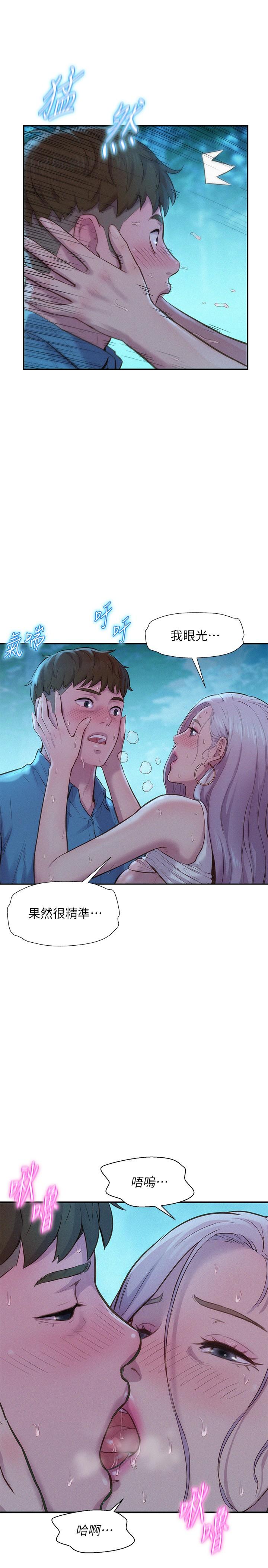 第3話-一次太少，兩次不嫌多 - 第7.jpg页