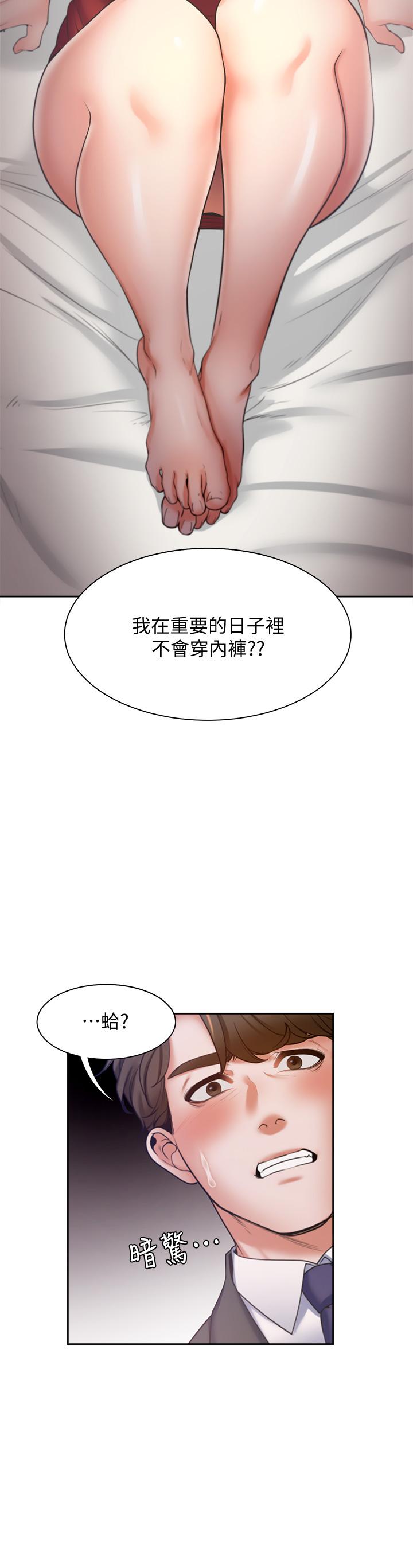 第57话-想爽一发就快上 - 第48.jpg页