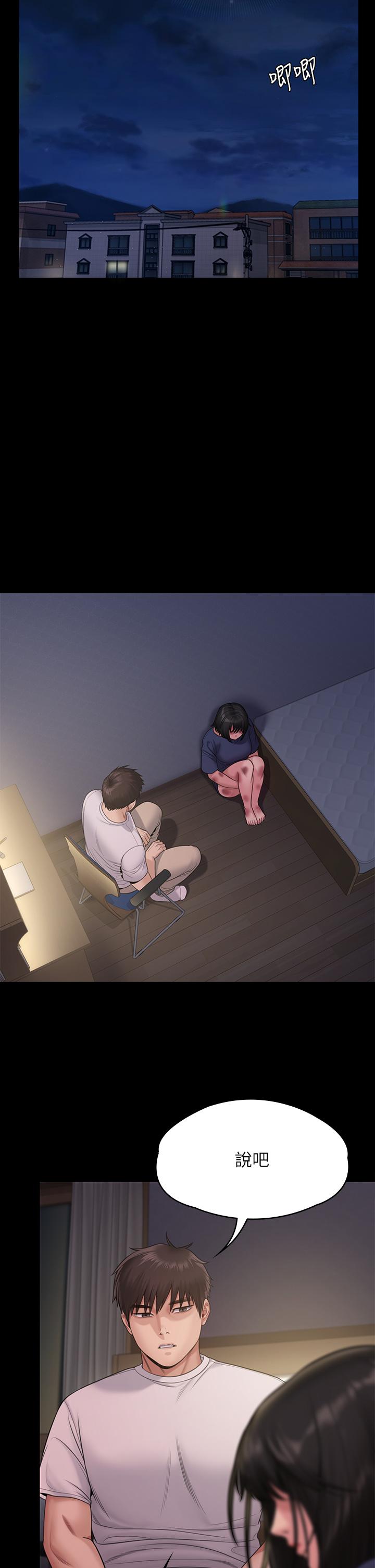 第254話-要死大家一起死 - 第40.jpg页