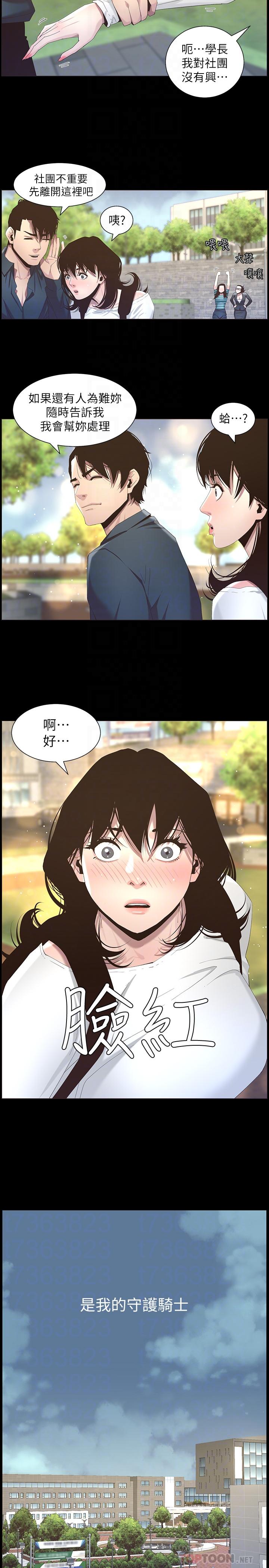 第47话-无法达到高潮的失望表情 - 第6.jpg页
