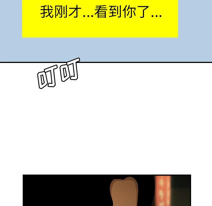 第 30 话 - 第95.jpg页