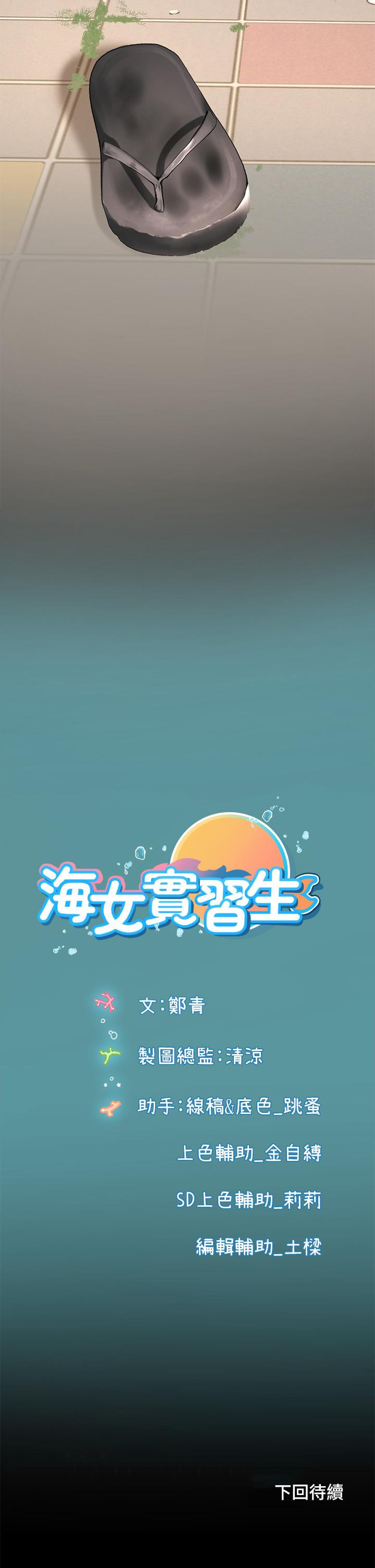 第2話-引人犯罪的性感胴體 - 第54.jpg页