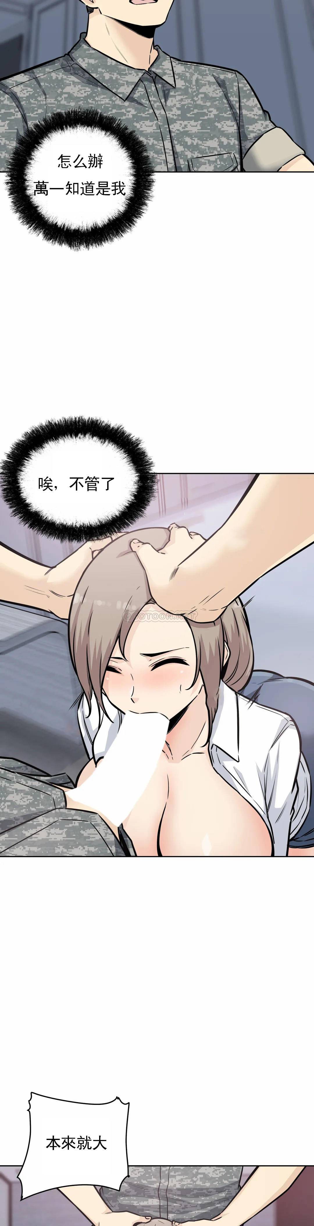 第7话-大胸的女人？ - 第8.jpg页
