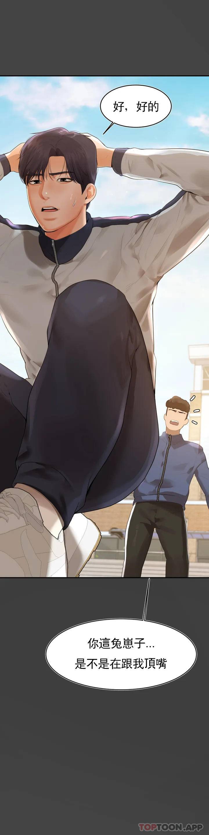 第1話-喜歡數學老師？ - 第44.jpg页