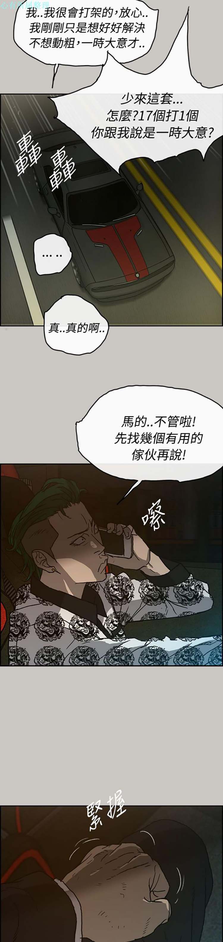 第 24 话 - 第32.jpg页
