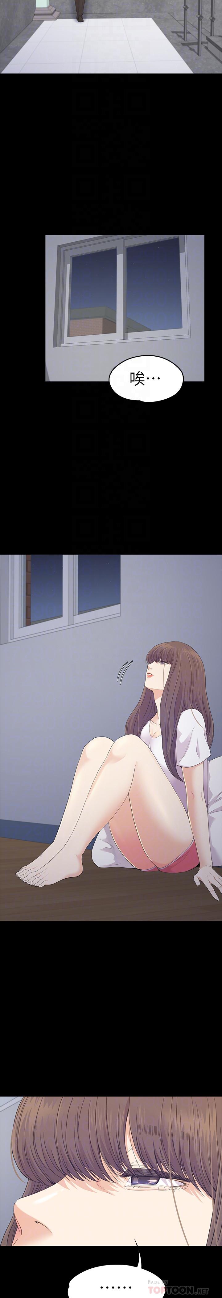 第85话-洪會長的老公李強百 - 第12.jpg页